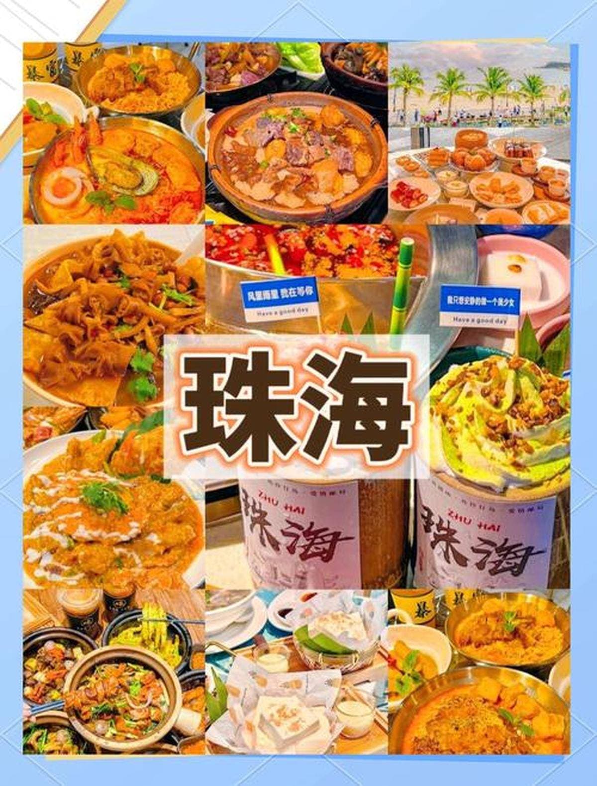 珠海自助游全攻略：浪漫海滨、古韵今风与地道美食之旅