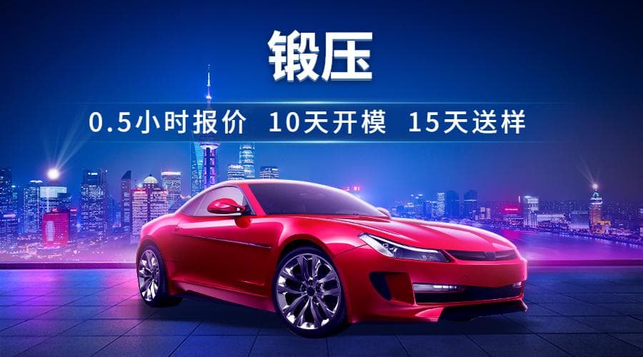 锻造常用铝合金的牌号