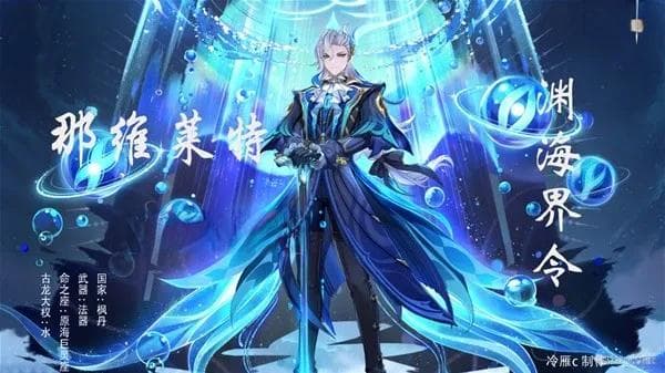 《原神》4.5那维莱特全方位攻略 那维莱特技能天赋与出装配队讲解