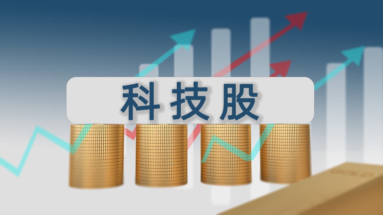 中国科技股龙头受追捧，多只ETF规模激增展现市场信心