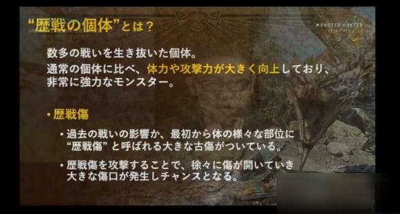 《怪物猎人荒野》公开后期要素 历战个体与狂龙化回归!
