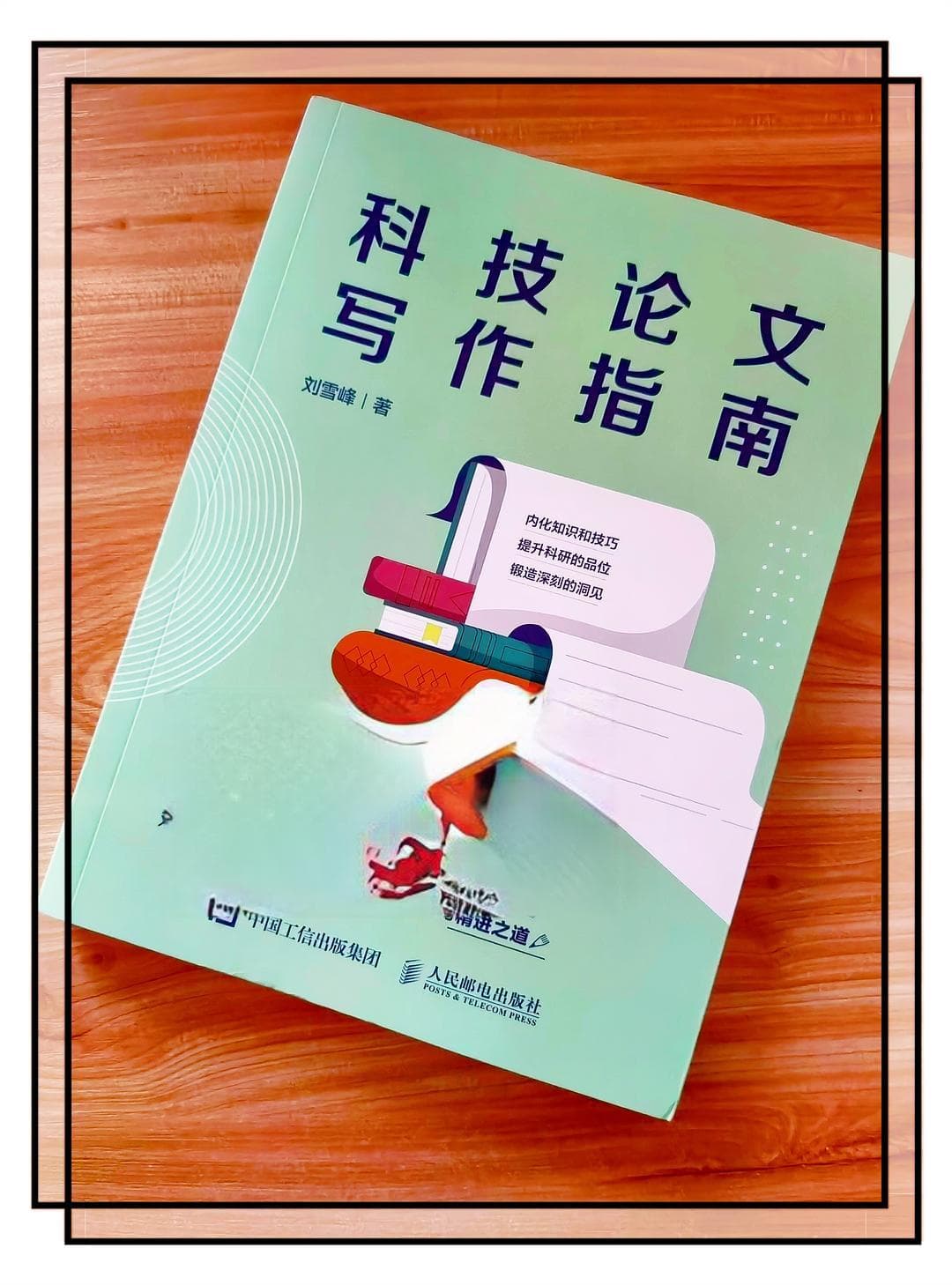 跨学科能力新解：科技论文写作助文科生提升创新力