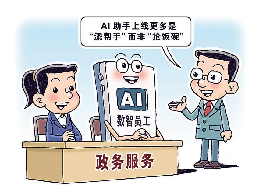 “AI数智员工”将带来哪些变革？