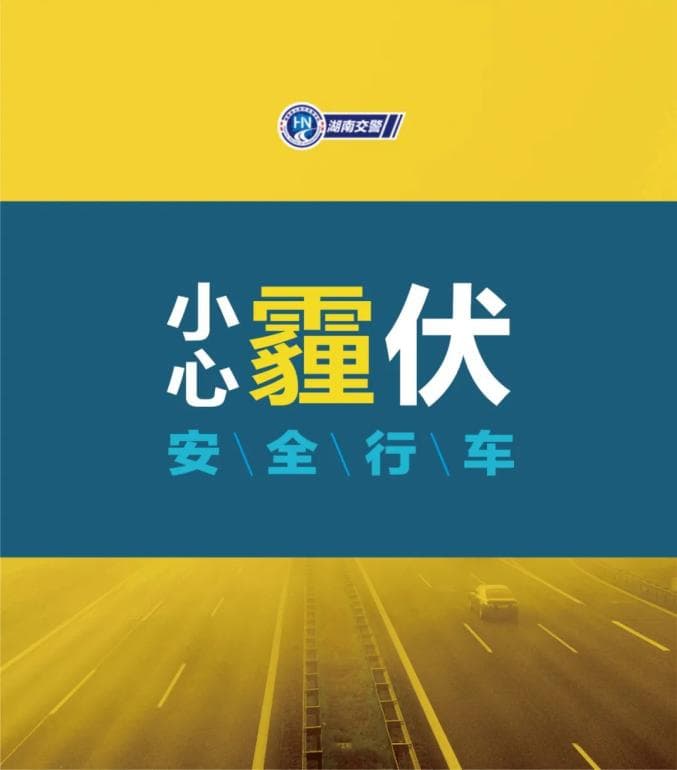 长沙发布预警通告！今晚8时启动！特别提醒→