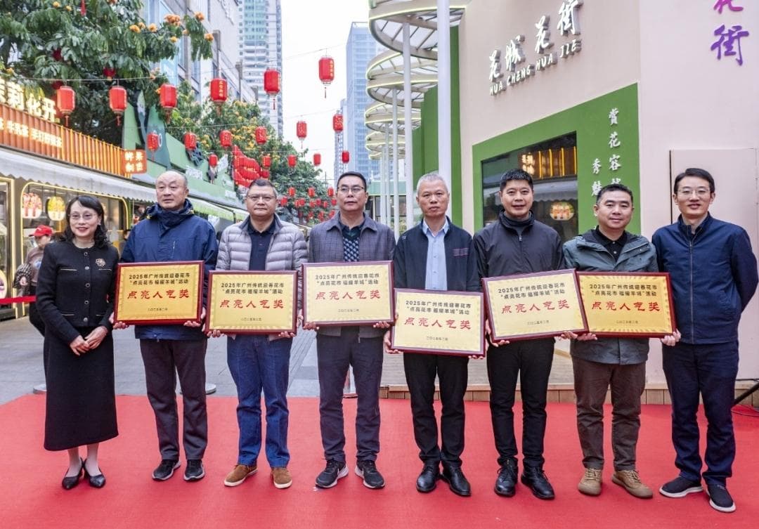 2025年广州传统迎春花市：创新玩法与文化传承完美融合