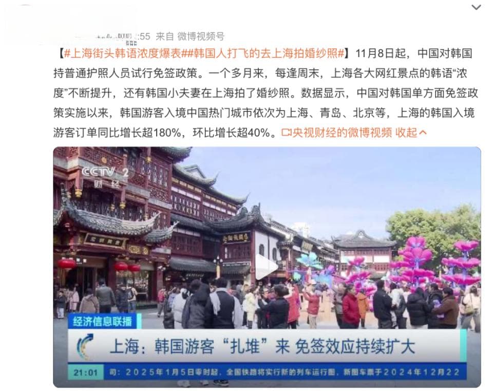 韩国游客最喜欢的中国城市，青岛排第二！热门景点韩语“浓度爆表”