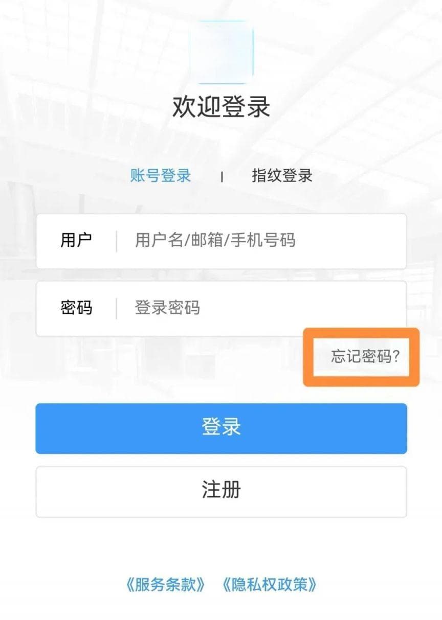 12306密码忘了怎么办？三种找回方式详解