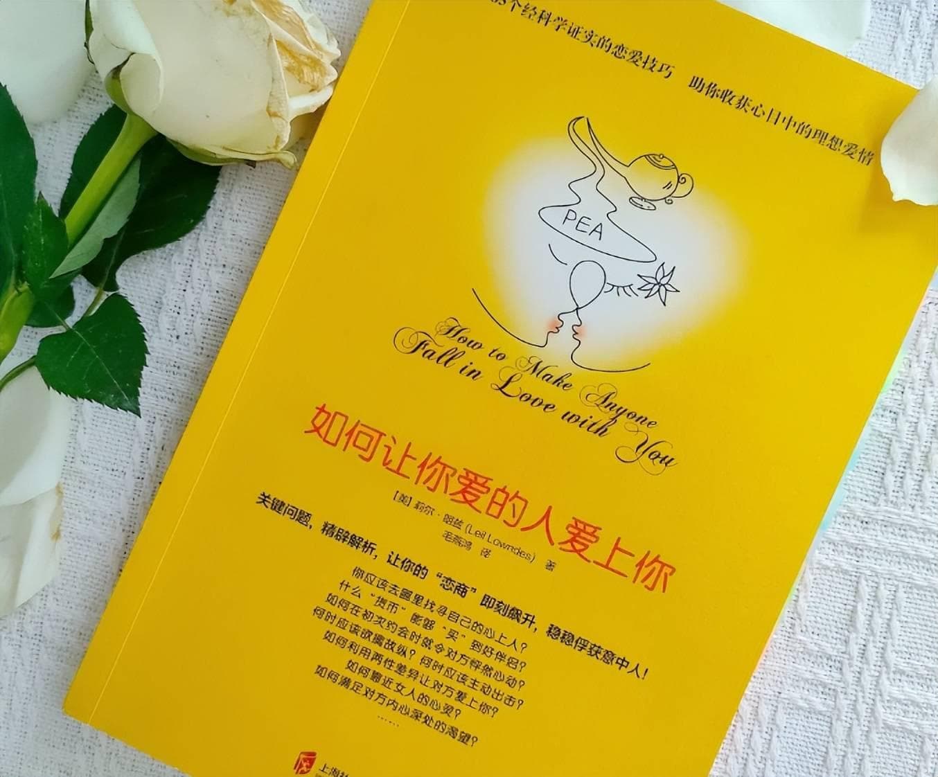 情人节书单丨5本爱情心理学，读完让爱情更甜蜜，单身狗早点脱单