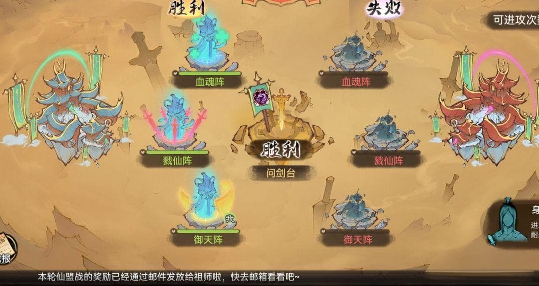 最强祖师：仙盟战攻略详解