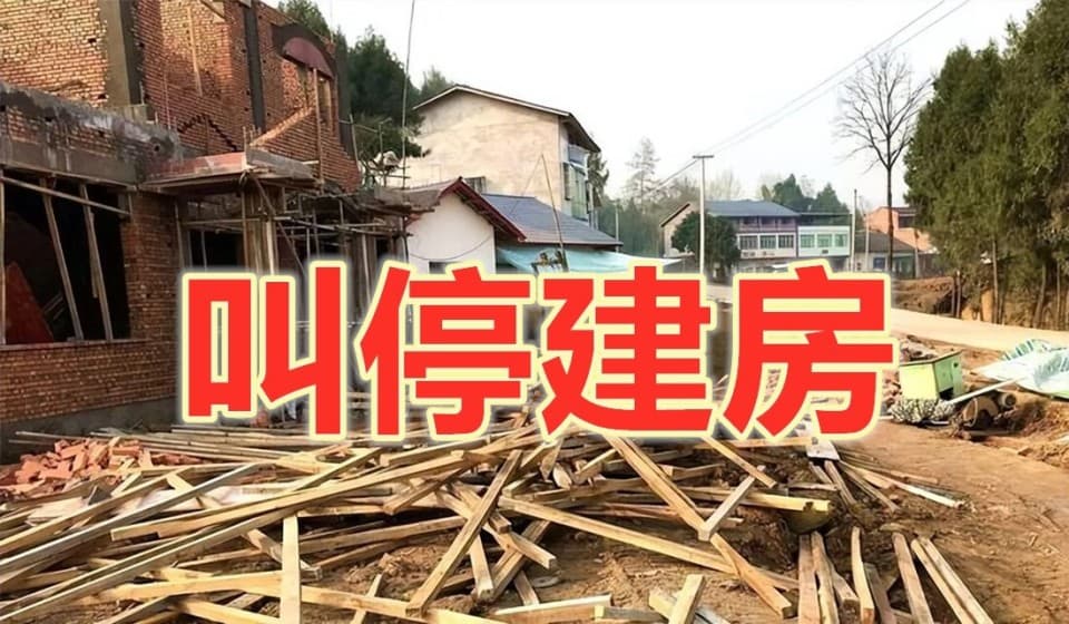 农村自建房迎来“叫停”风波？新规之下，已有人投资更多宅基地