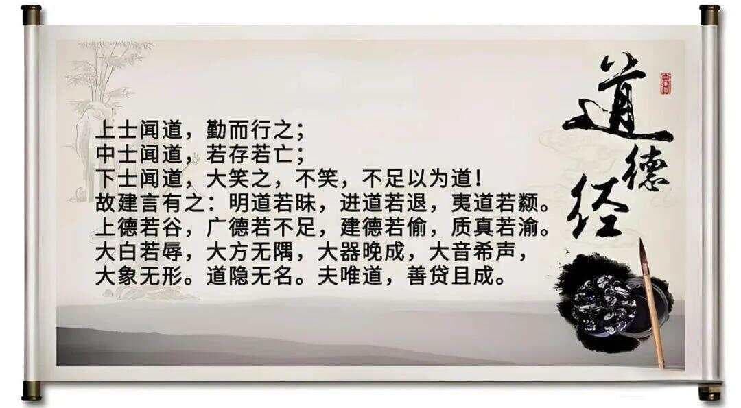 感悟老子之道：不同层次的理解与启示