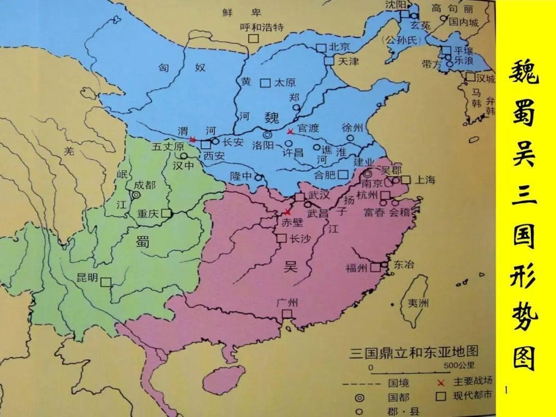 三国重大历史事件全知晓！