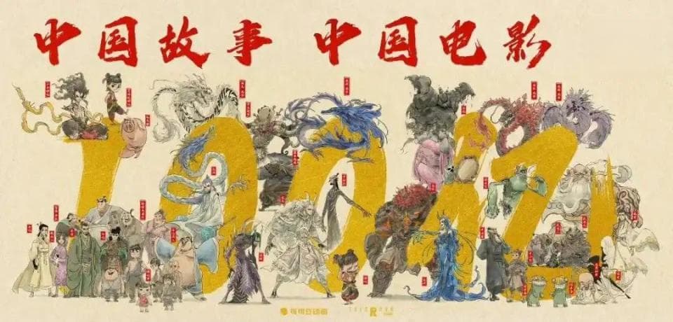 《哪吒2》的成功，更是人文意义上的成功