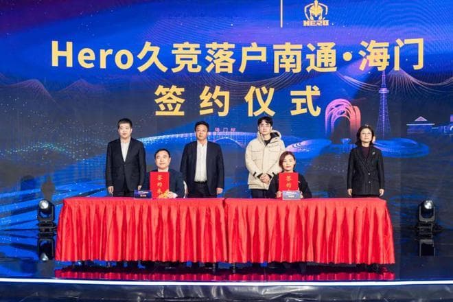 Hero久竞与南通海门，能否继续探索电竞+城市的增量价值？