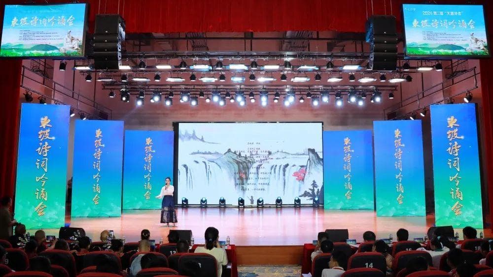 以诗词会友 第二届“天涯诗会”举办诗词吟诵会和名家创作研讨会