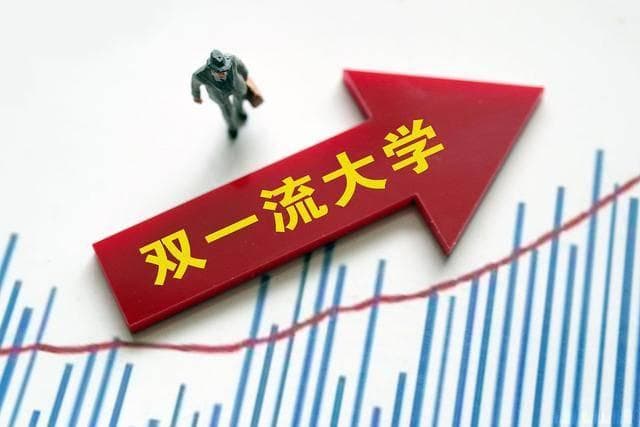 985、211和“双一流”有什么区别？一文让你全面了解