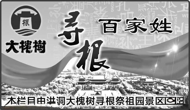 潘崇有功被尊为潘姓始祖