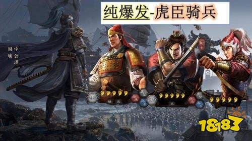 三国志战略版暴力虎臣骑强度分析：甘宁战法搭配攻略