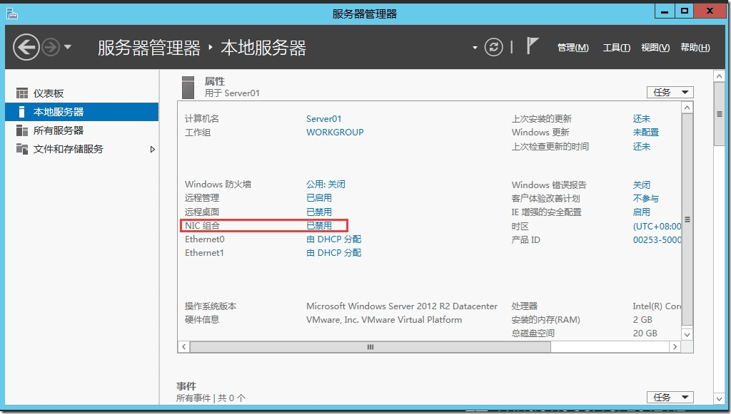 揭秘双网卡共存之道：新农合医保专网与互联网融合最佳实践