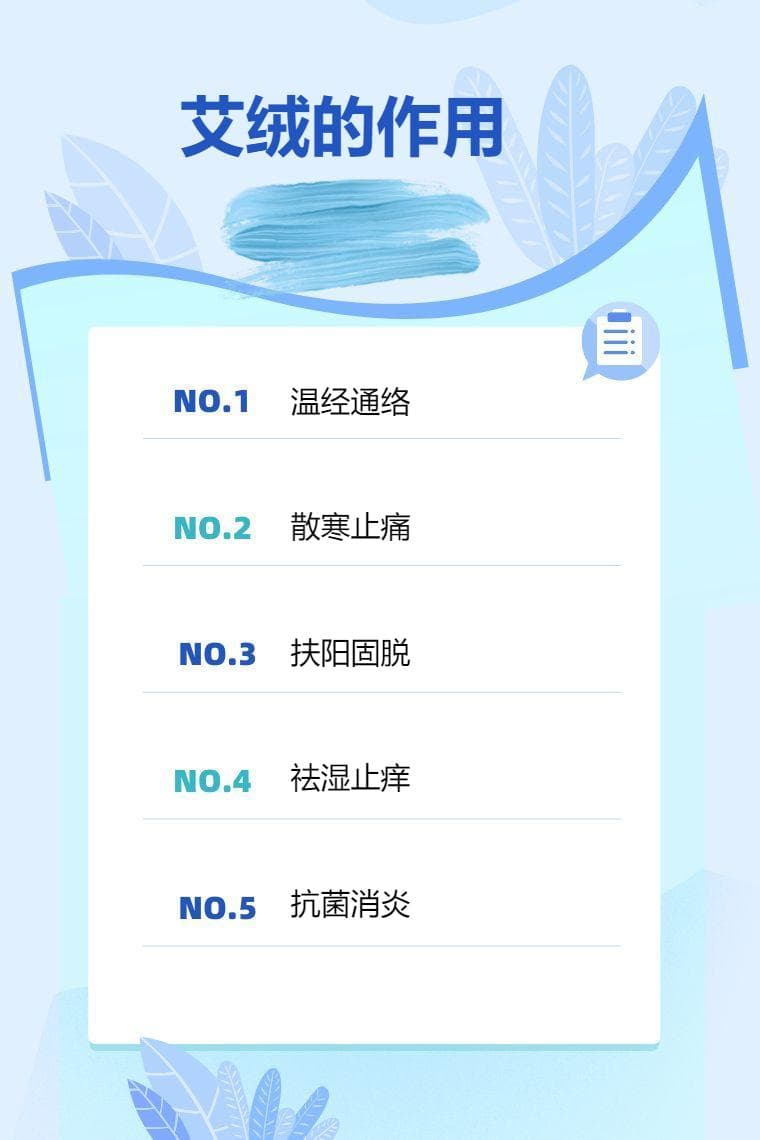艾绒的作用