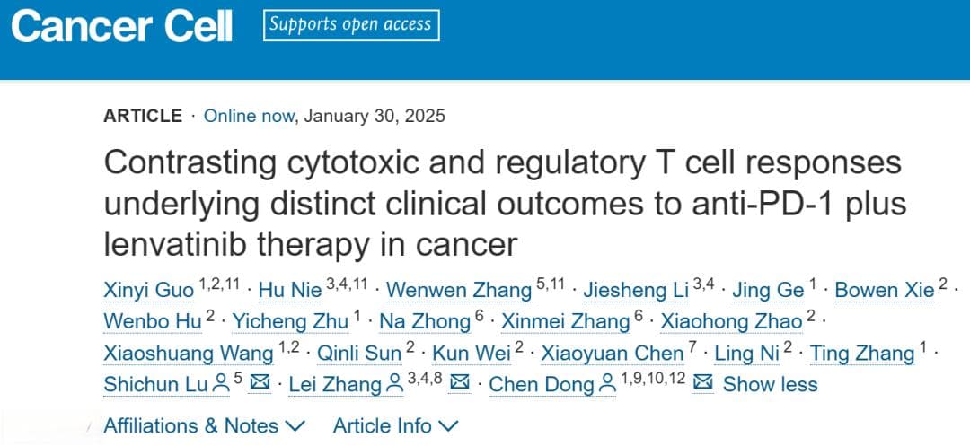 Cell子刊：西湖大学董晨等揭示了影响癌症免疫治疗效果的T细胞亚群！