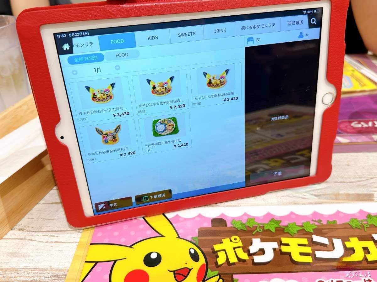 从游戏到餐桌：皮卡丘主题美食的奇妙之旅
