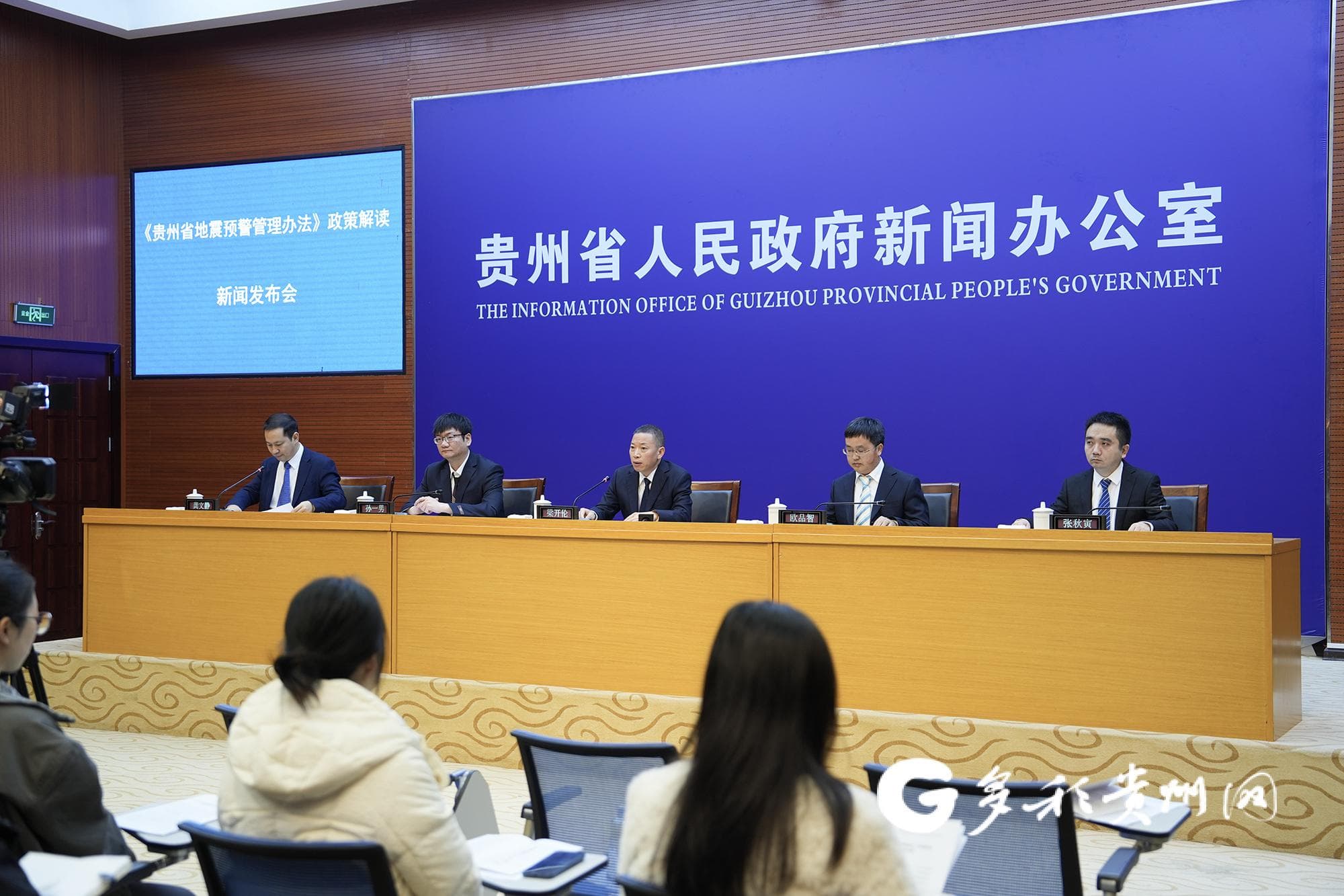 贵州：公众可通过微信小程序获取地震预警信息