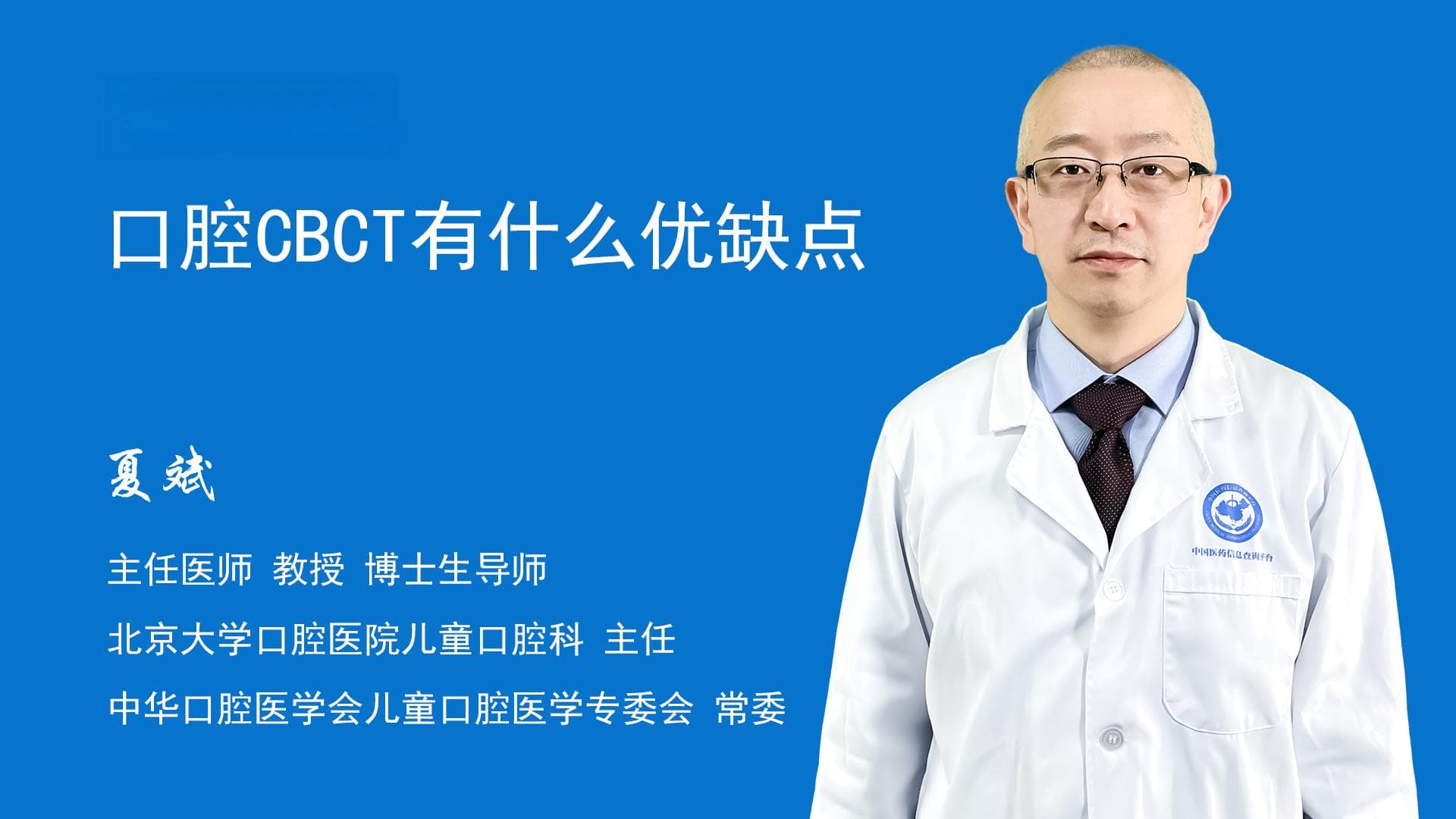口腔CBCT有什么优缺点