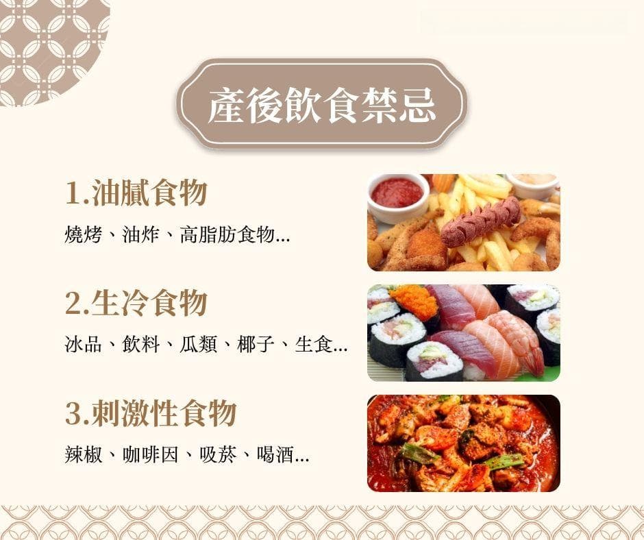 坐月子懒人包：产后饮食怎么吃？坐月子8大禁忌及产后补品一次看