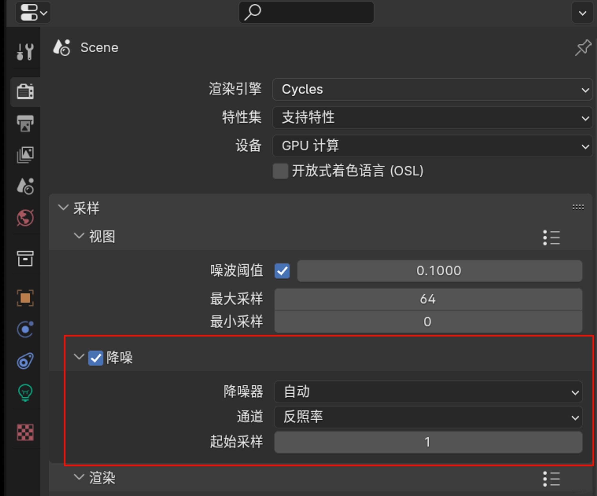 Blender渲染输出完全指南：Cycles与EEVEE渲染器详解