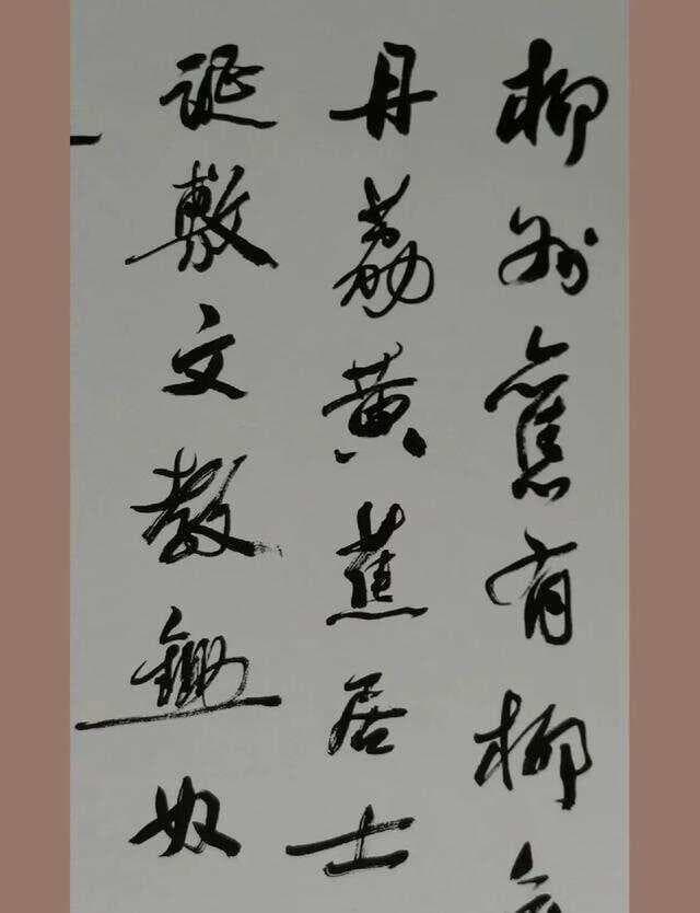 郭沫若书法：个性张扬，网友热议