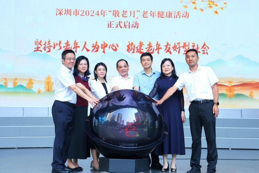 深圳每年为超过50万名老年人提供健康管理服务