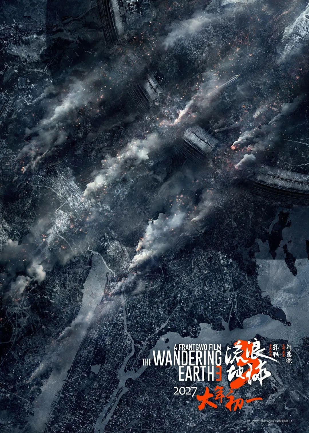 《流浪地球3》将开机！网友：请速速上映