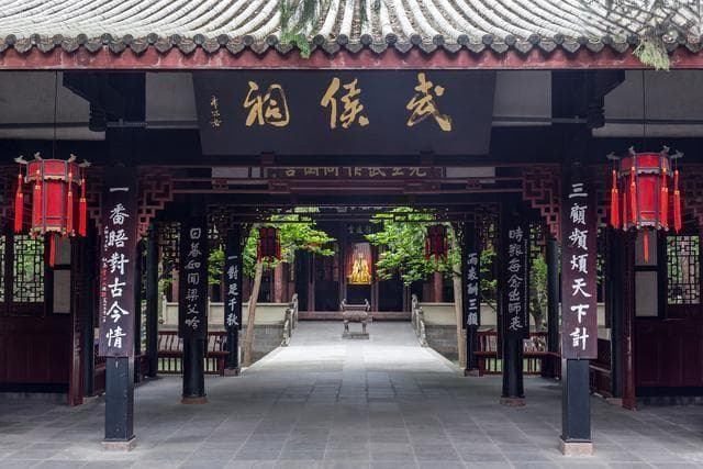 武侯祠的历史韵味,能否带你领略三国风情?