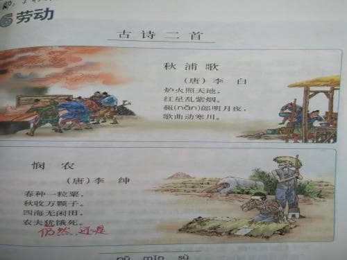 深度解读《悯农一》：古诗中的农民情怀与时代反思
