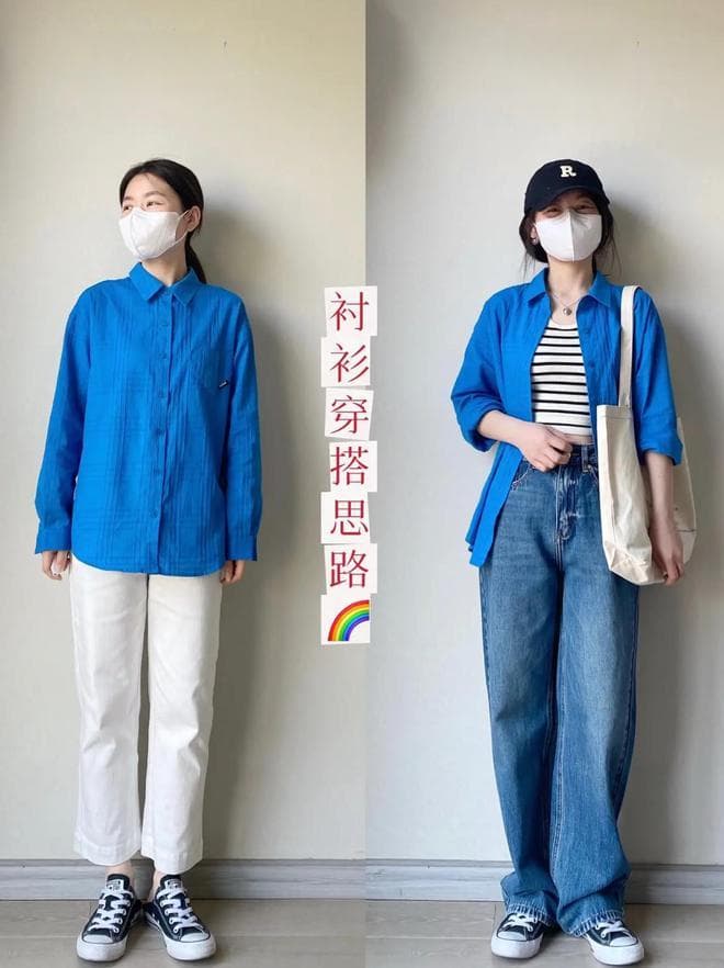 春季“高级感”单品少不了衬衫，这16套穿搭典范，让你时髦又减龄