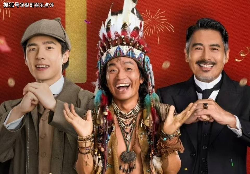 周润发出演《唐探1900》，不仅演技获好评，还贡献了一段高光剧情