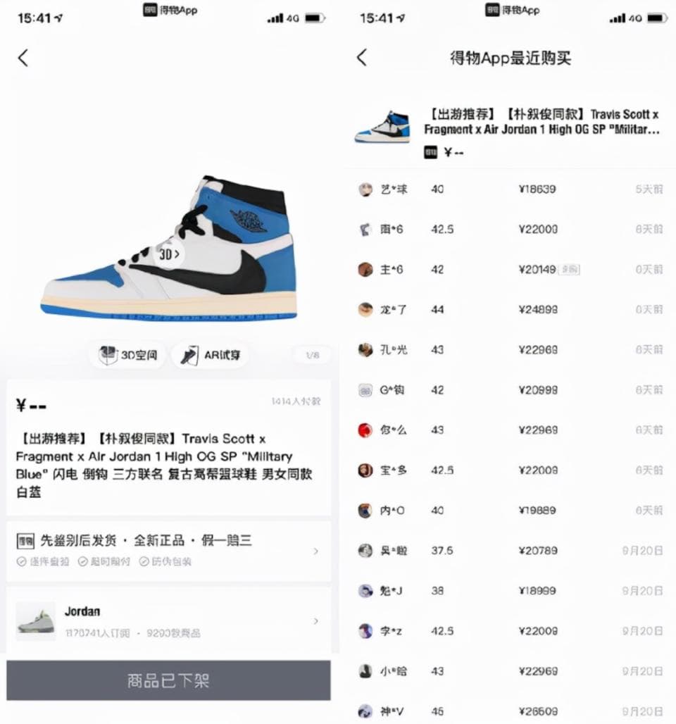 年轻人不炒鞋了