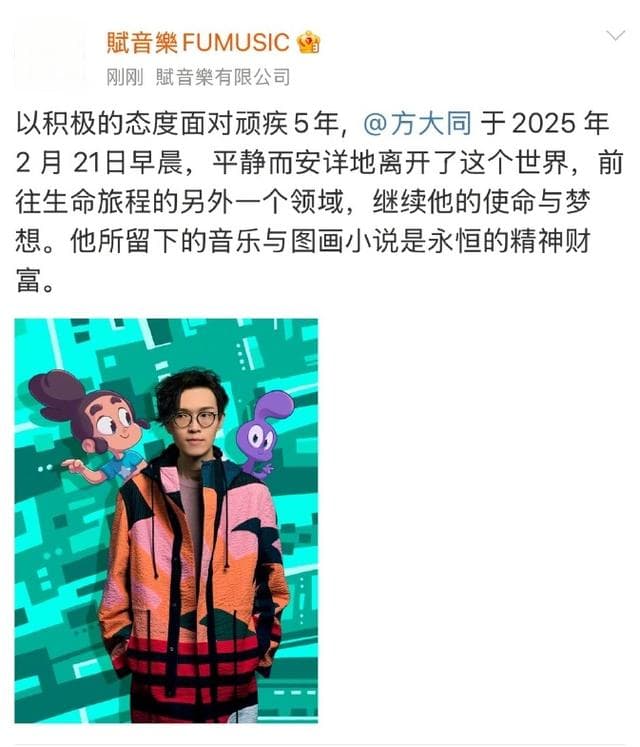 知名歌手方大同因病去世，年仅41岁！曾因操劳过度出现爆肺而数度住院