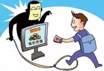 “低价代充”？真相是......