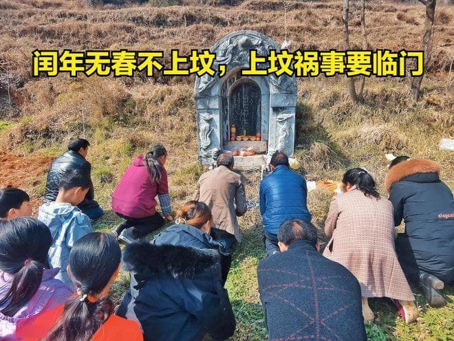 “闰年无春不上坟，上坟祸事要临门”，今年清明节，能去上坟吗？