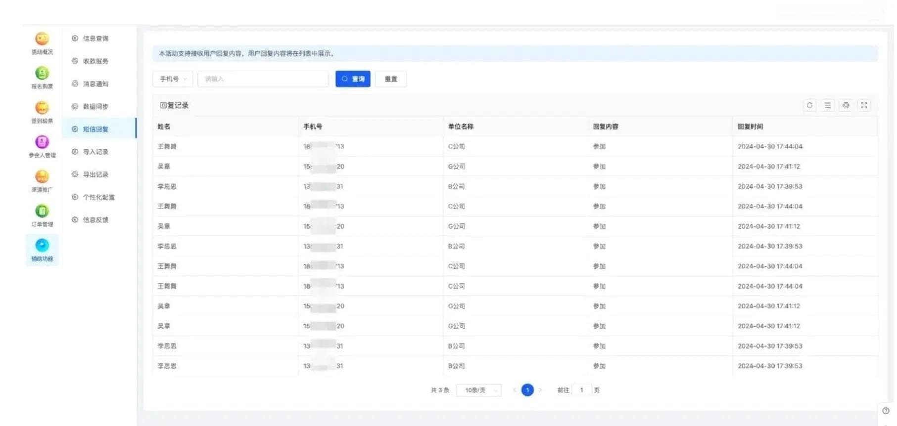 实时通知系统的实现与优化技巧