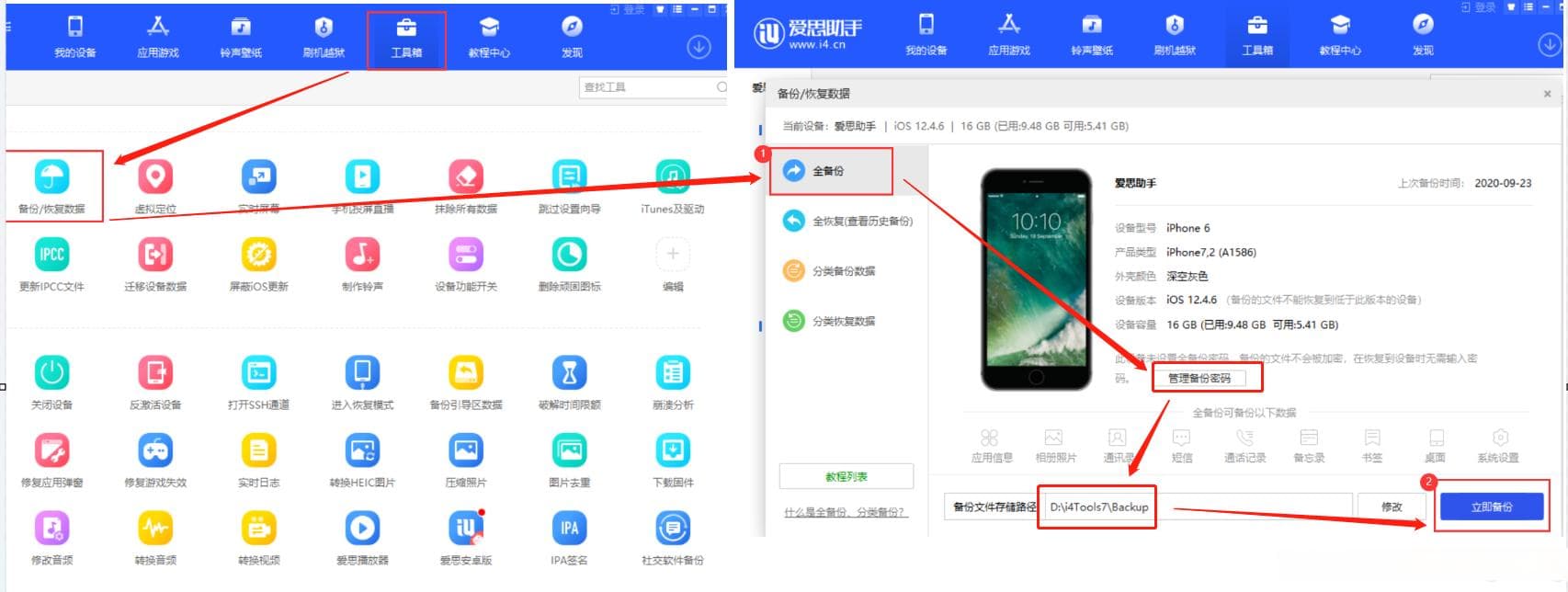 图文详解：如何彻底清理iPhone内存并保留用户数据
