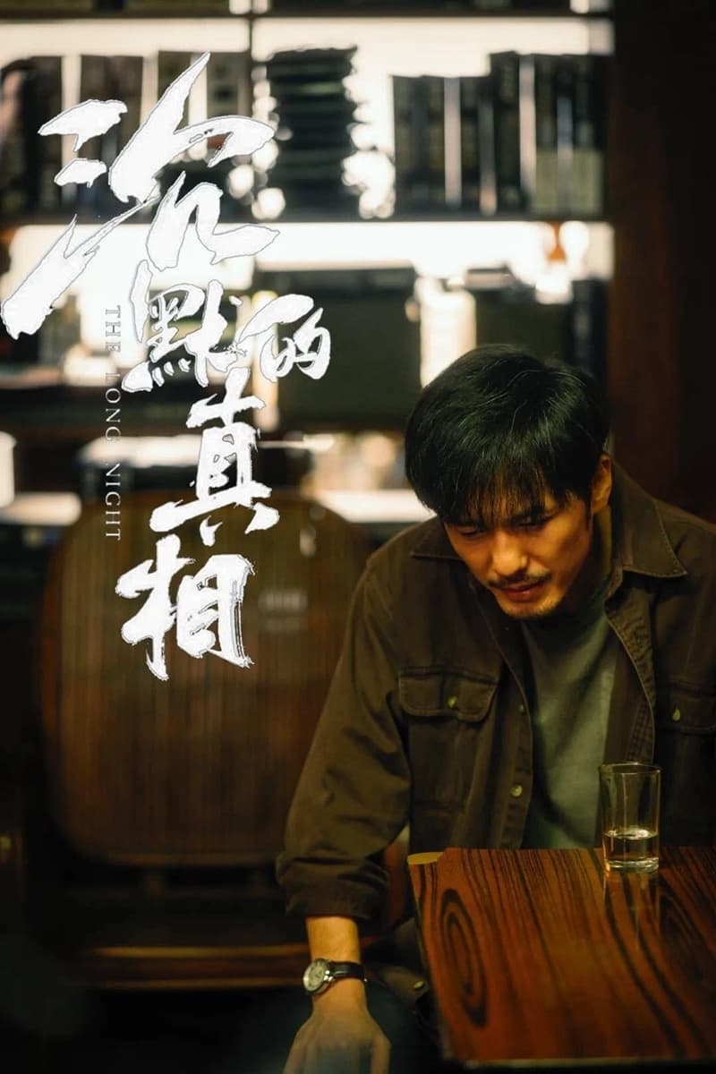 推理作为一种方法——从紫金陈的《长夜难明：双星》说起