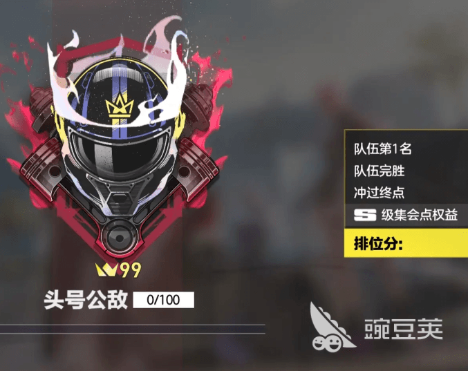 极品飞车集结段位有哪些 极品飞车集结段位介绍