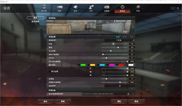 穿越火线准星代码大全：从AK压枪到静态十字一应俱全