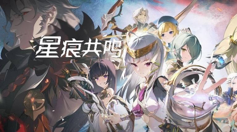 星痕共鸣养成属性攻略 星痕共鸣不同职业养成属性介绍