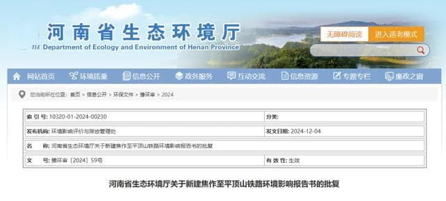 河南这条高铁开工倒计时！一地将结束不通高铁历史