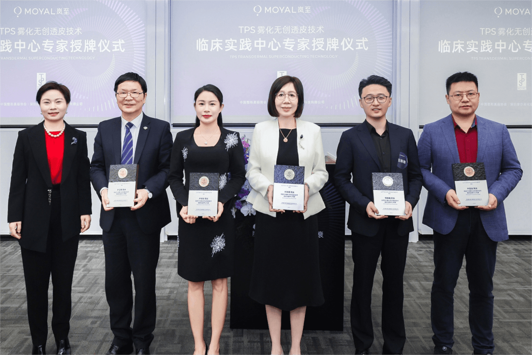 TPS技术引领临床实践与医美发展新方向