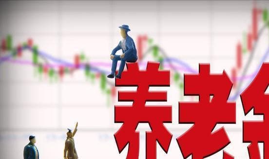 41岁女性选择60%缴费档次，每年9000元，养老金能超过1000元吗？
